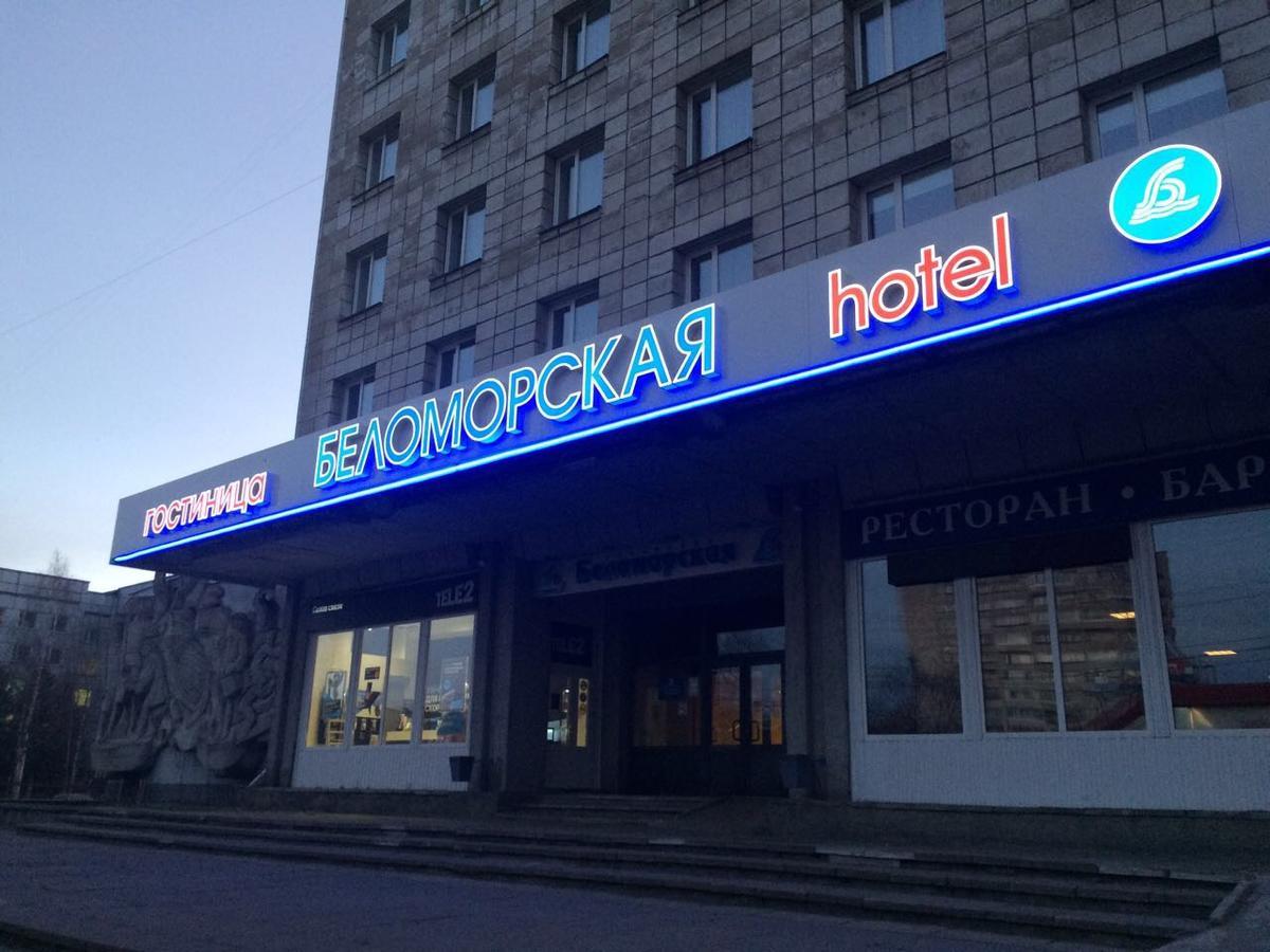 Hôtel Belomorskaya à Arkhangelsk Extérieur photo